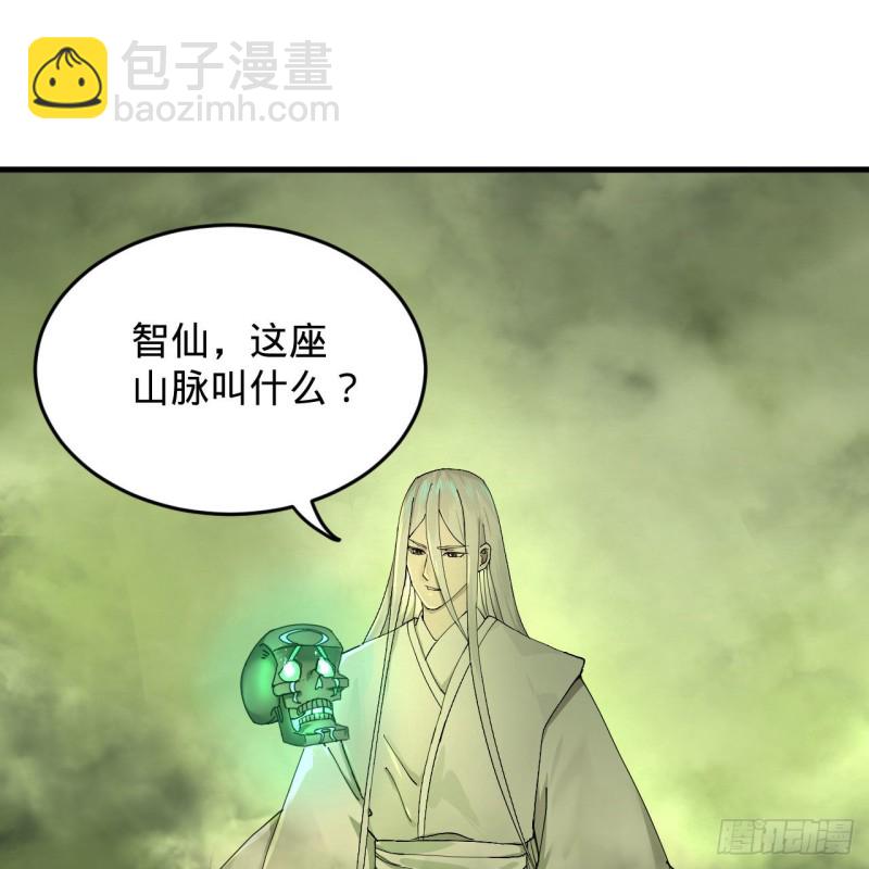 220回 天帝园圃，槐江之山17
