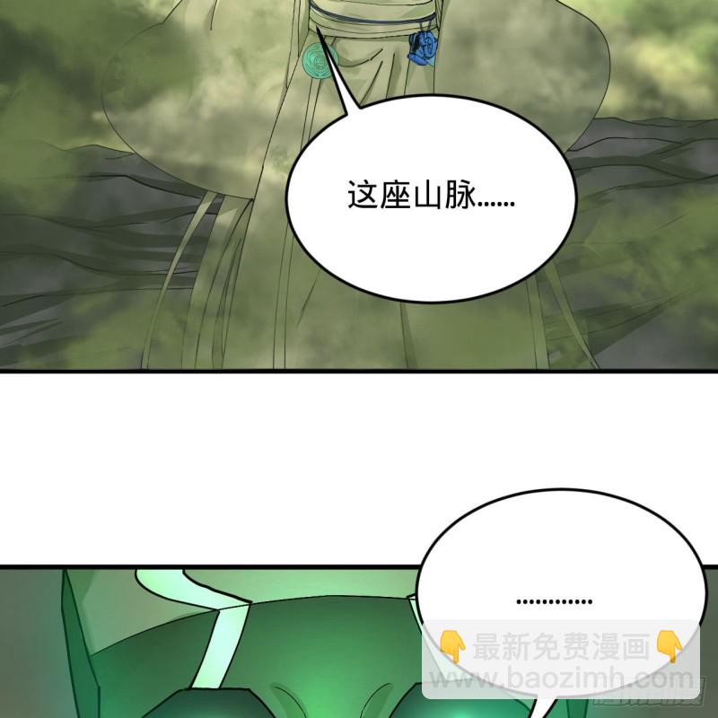 220回 天帝园圃，槐江之山18