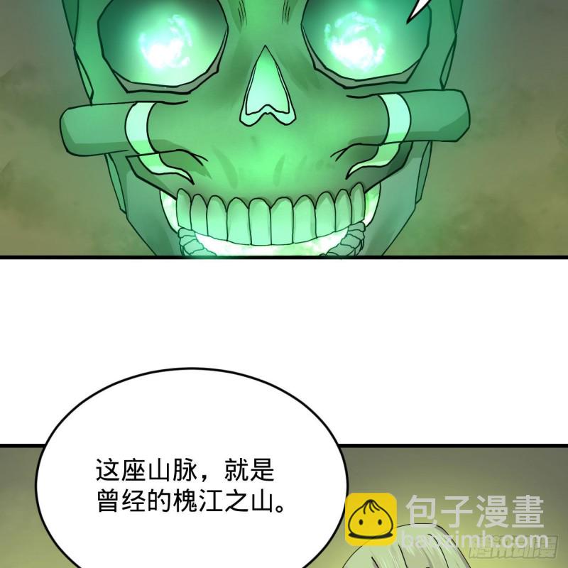 220回 天帝园圃，槐江之山19