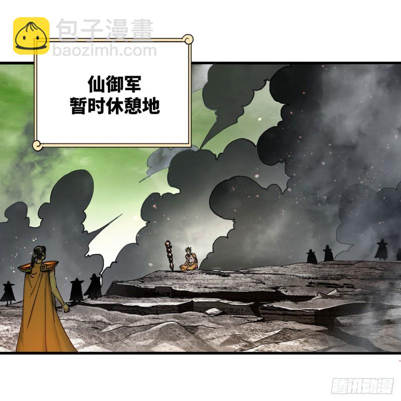220回 天帝园圃，槐江之山2