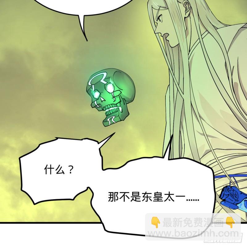 220回 天帝园圃，槐江之山20