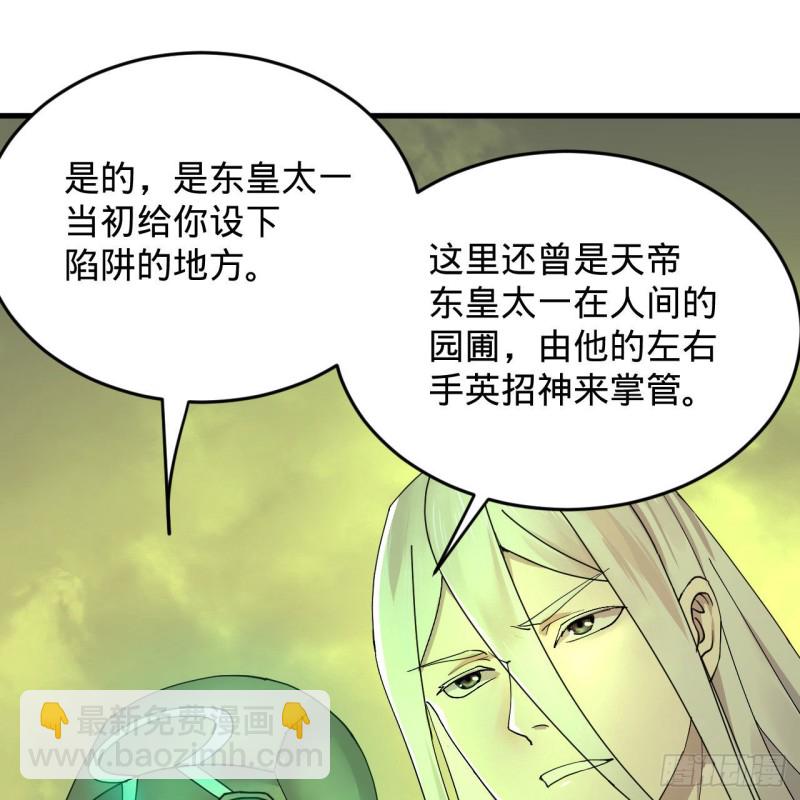 220回 天帝园圃，槐江之山21