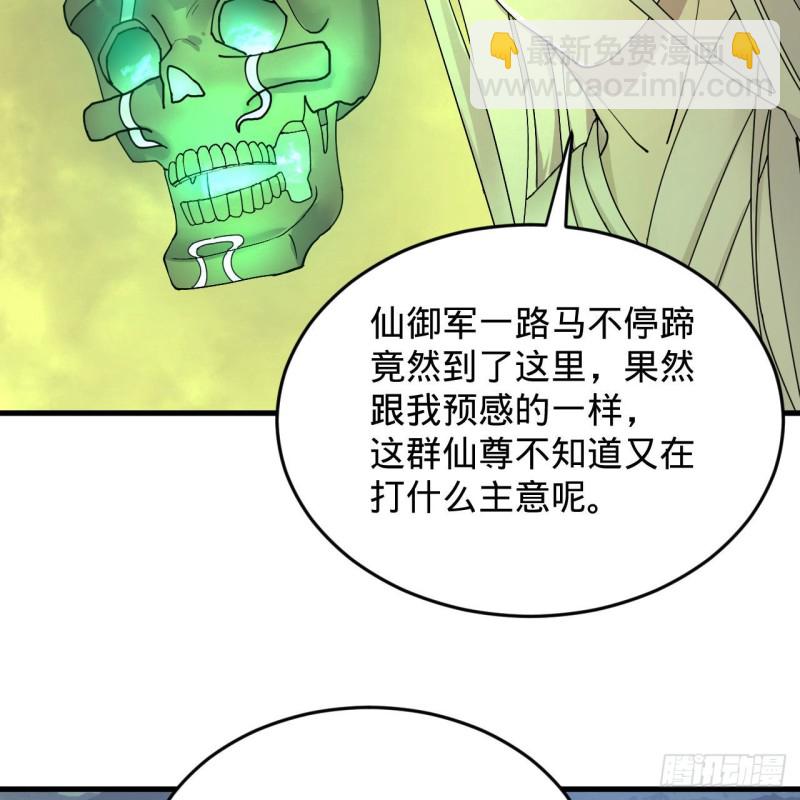 220回 天帝园圃，槐江之山22