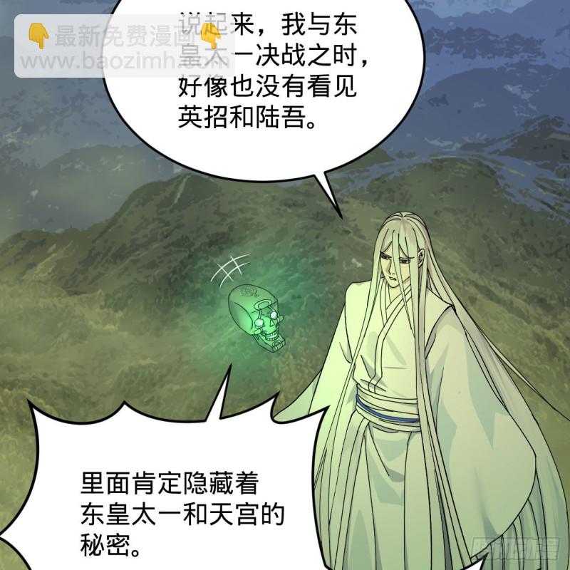 220回 天帝园圃，槐江之山23