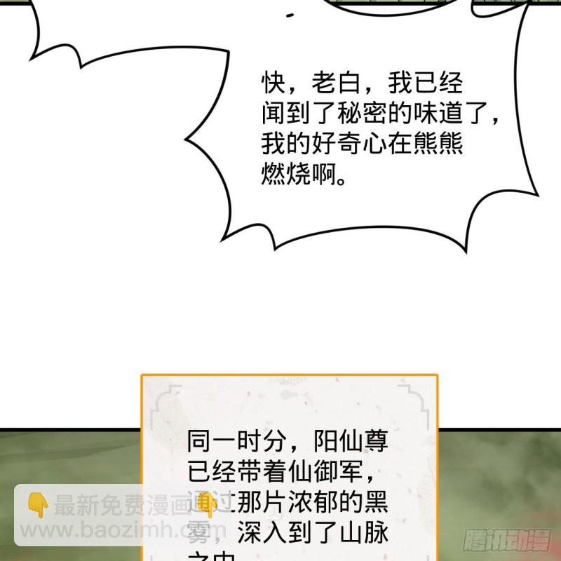 220回 天帝园圃，槐江之山24