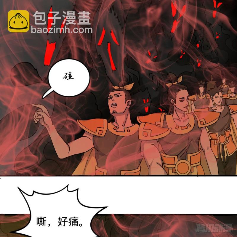220回 天帝园圃，槐江之山26
