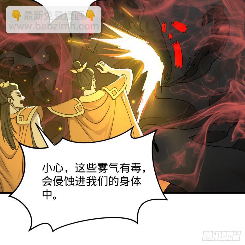 220回 天帝园圃，槐江之山27