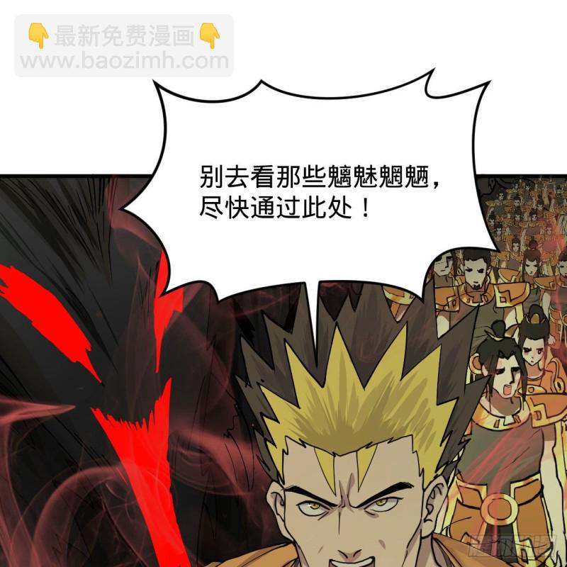 220回 天帝园圃，槐江之山28