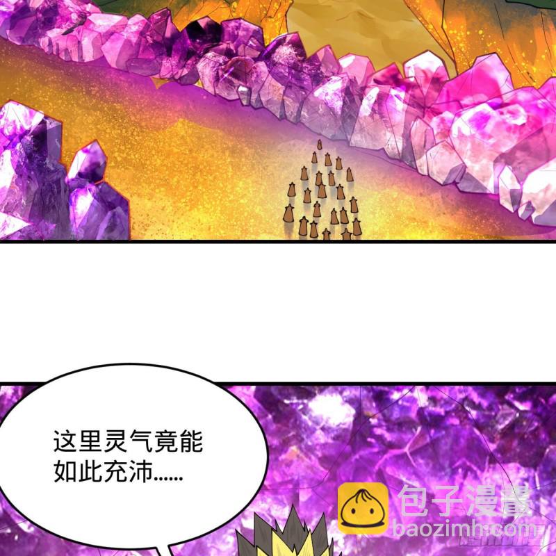 220回 天帝园圃，槐江之山33
