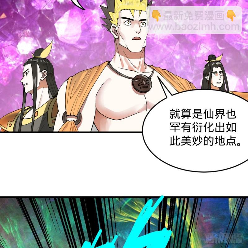 220回 天帝园圃，槐江之山34