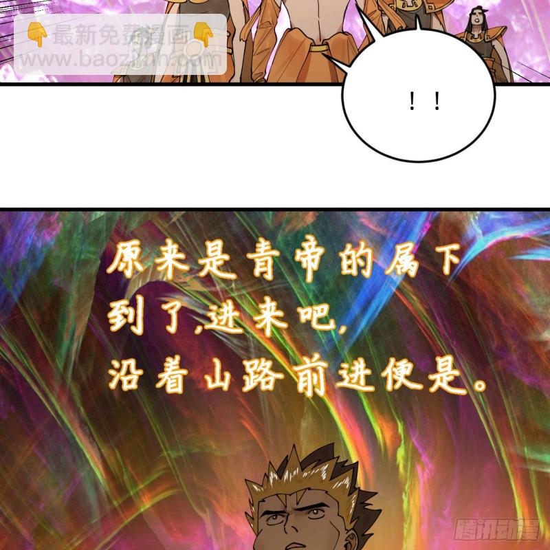 220回 天帝园圃，槐江之山36