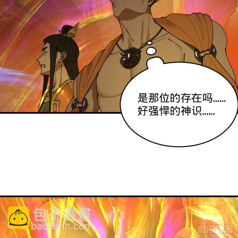 220回 天帝园圃，槐江之山37
