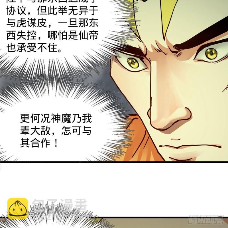 220回 天帝园圃，槐江之山4