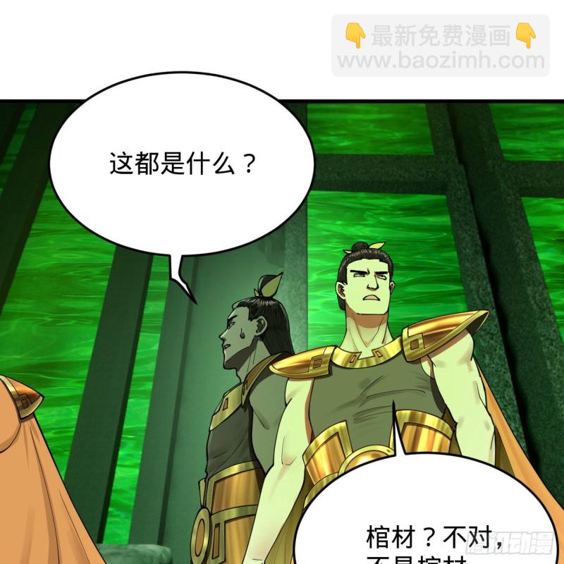 220回 天帝园圃，槐江之山51