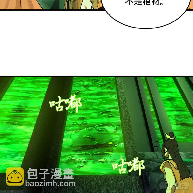 220回 天帝园圃，槐江之山52