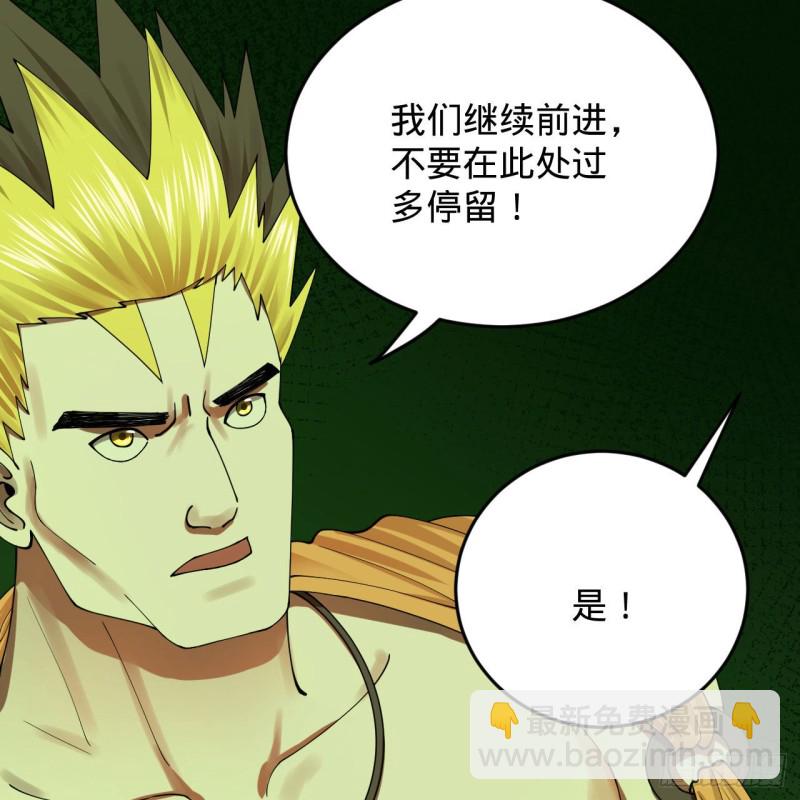 220回 天帝园圃，槐江之山59