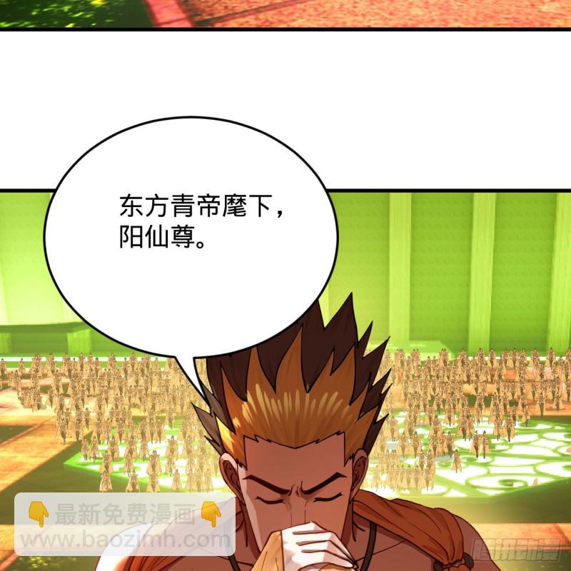 220回 天帝园圃，槐江之山68