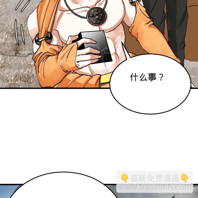220回 天帝园圃，槐江之山7