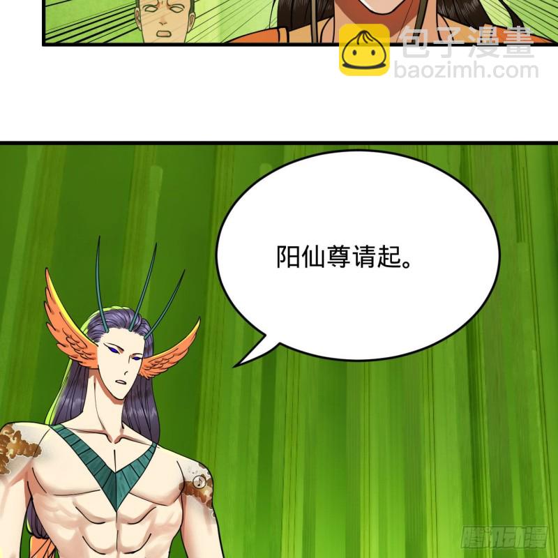 220回 天帝园圃，槐江之山71