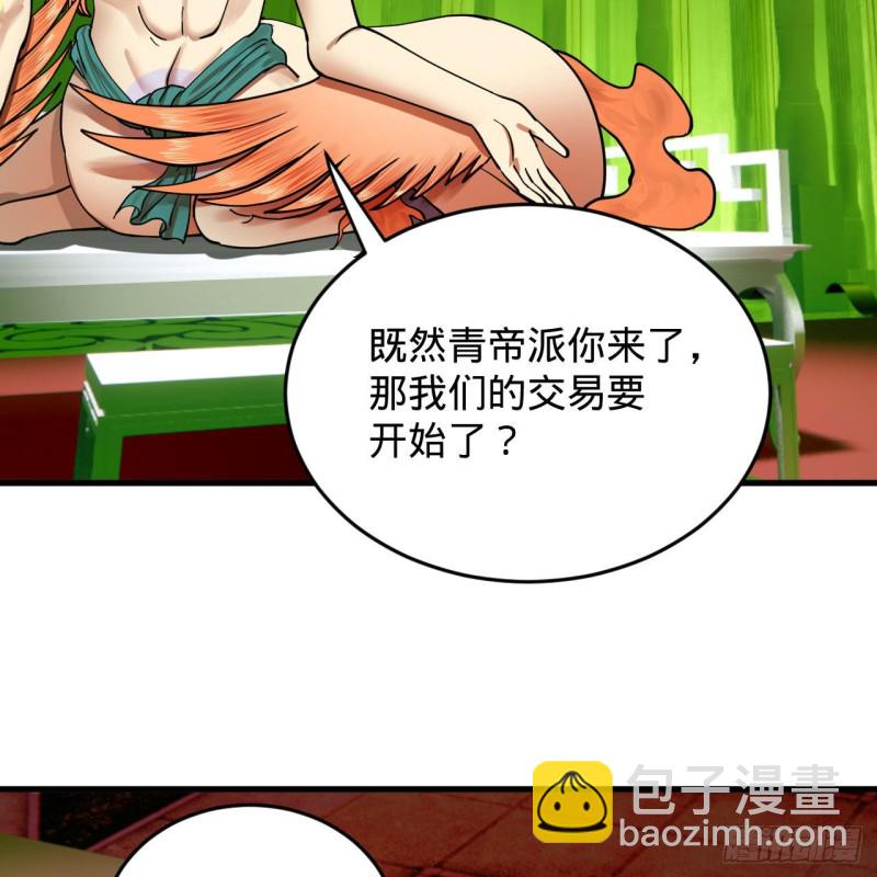 220回 天帝园圃，槐江之山72