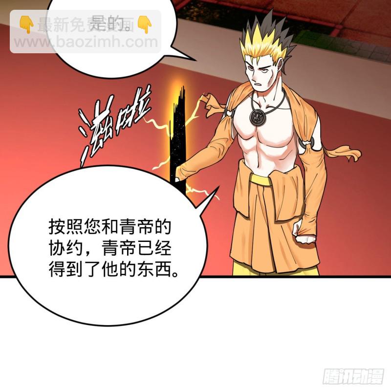 220回 天帝园圃，槐江之山73