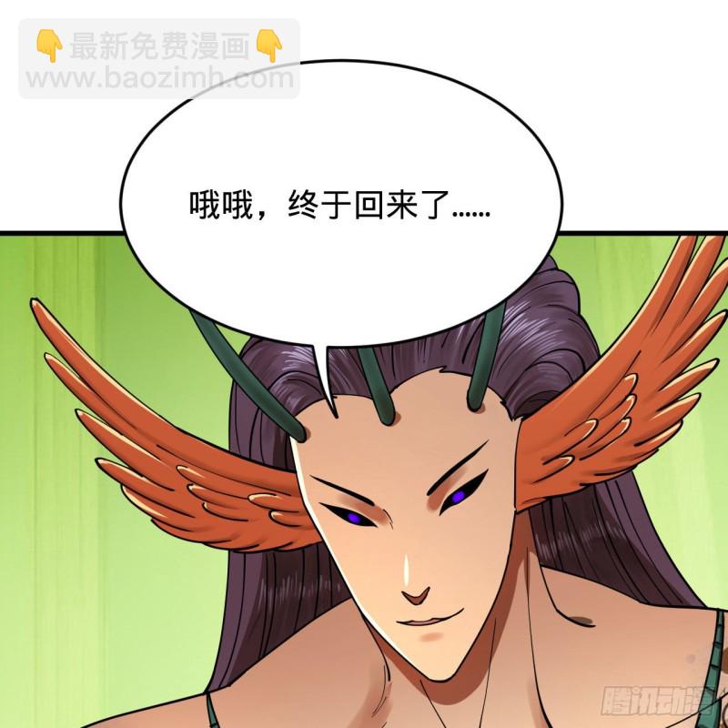220回 天帝园圃，槐江之山76