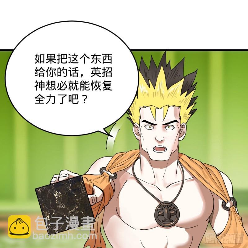 220回 天帝园圃，槐江之山81