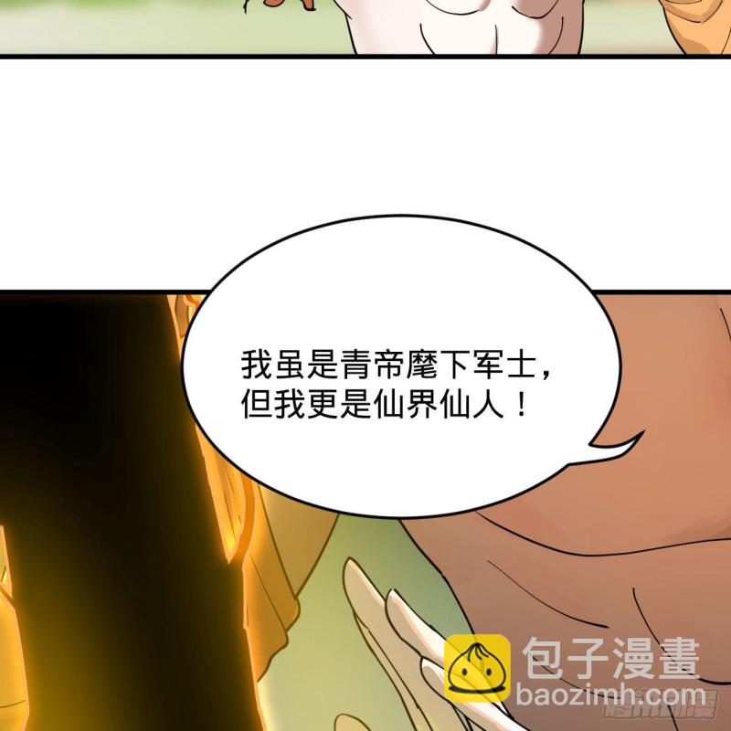 220回 天帝园圃，槐江之山82