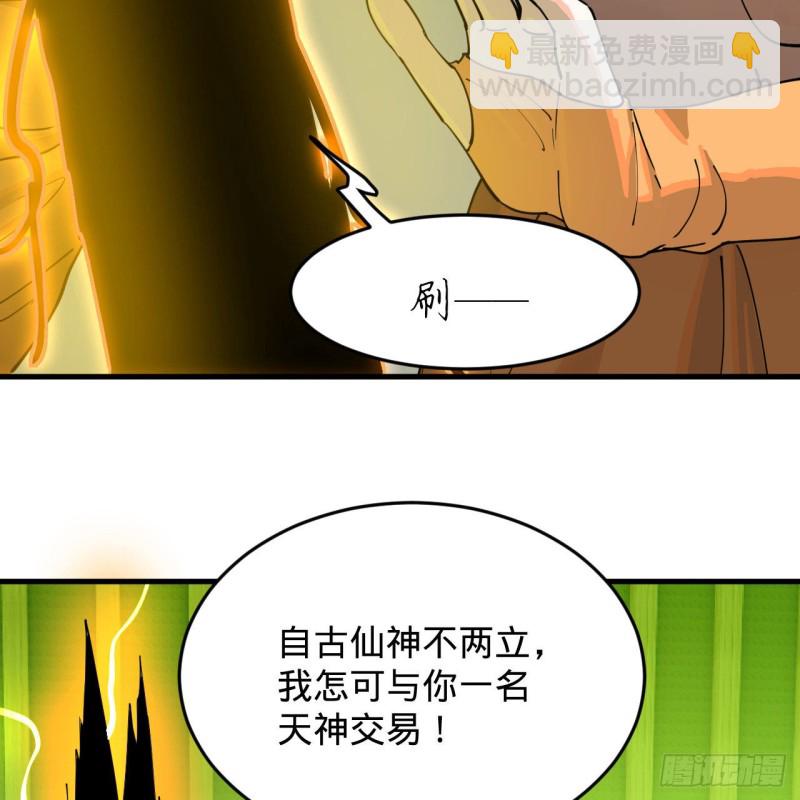 220回 天帝园圃，槐江之山83