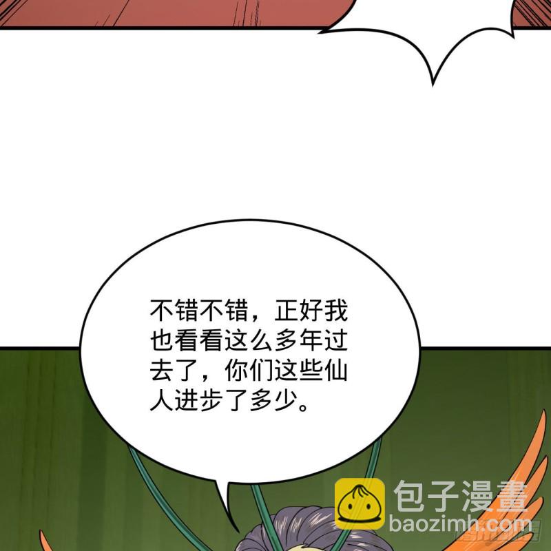 220回 天帝园圃，槐江之山89