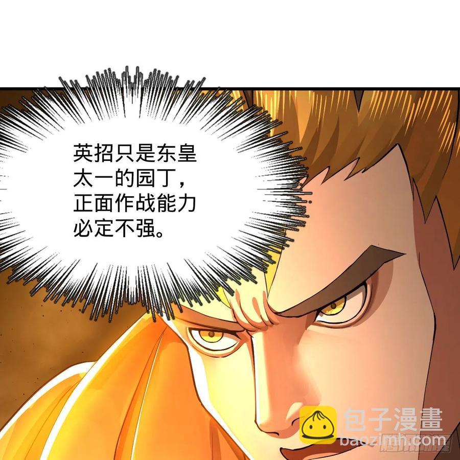 221回 我不是英招38