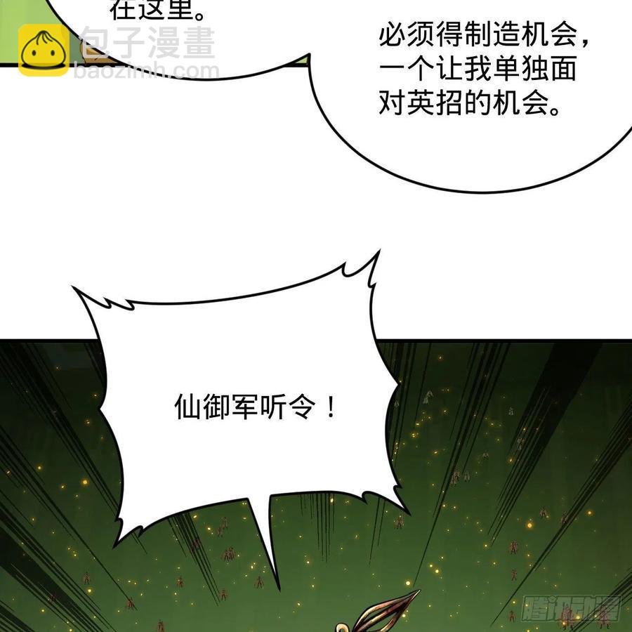 221回 我不是英招60