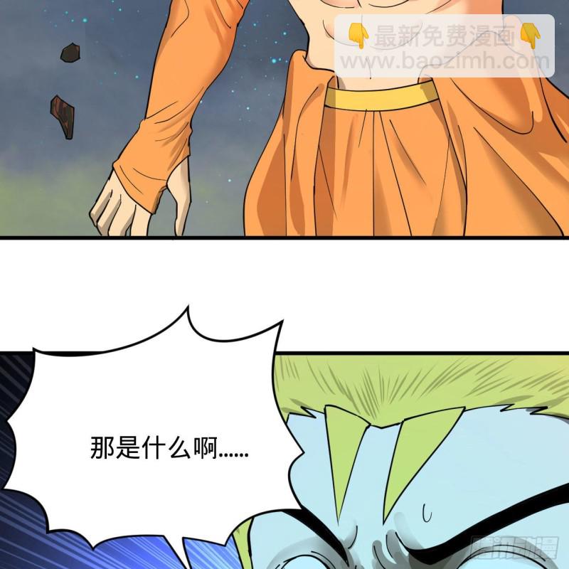 223回 新的天妒，东皇太一19