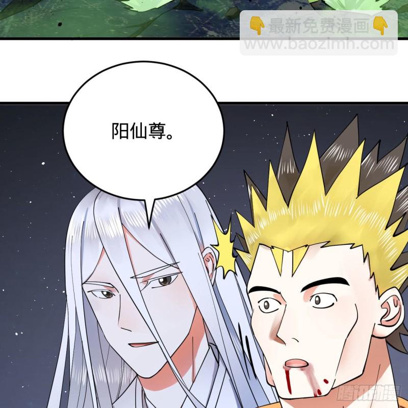 223回 新的天妒，东皇太一26