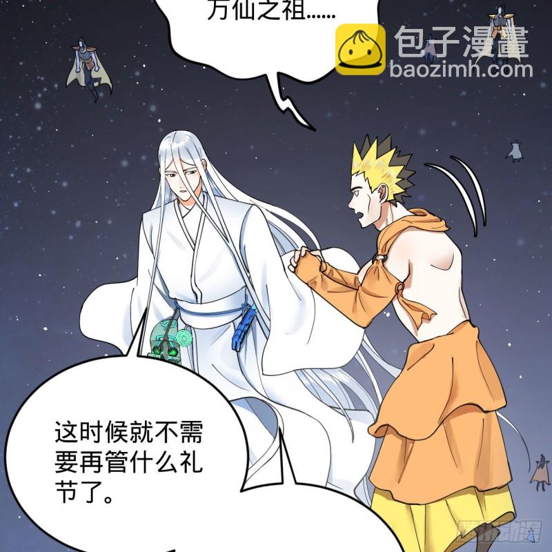 223回 新的天妒，东皇太一28