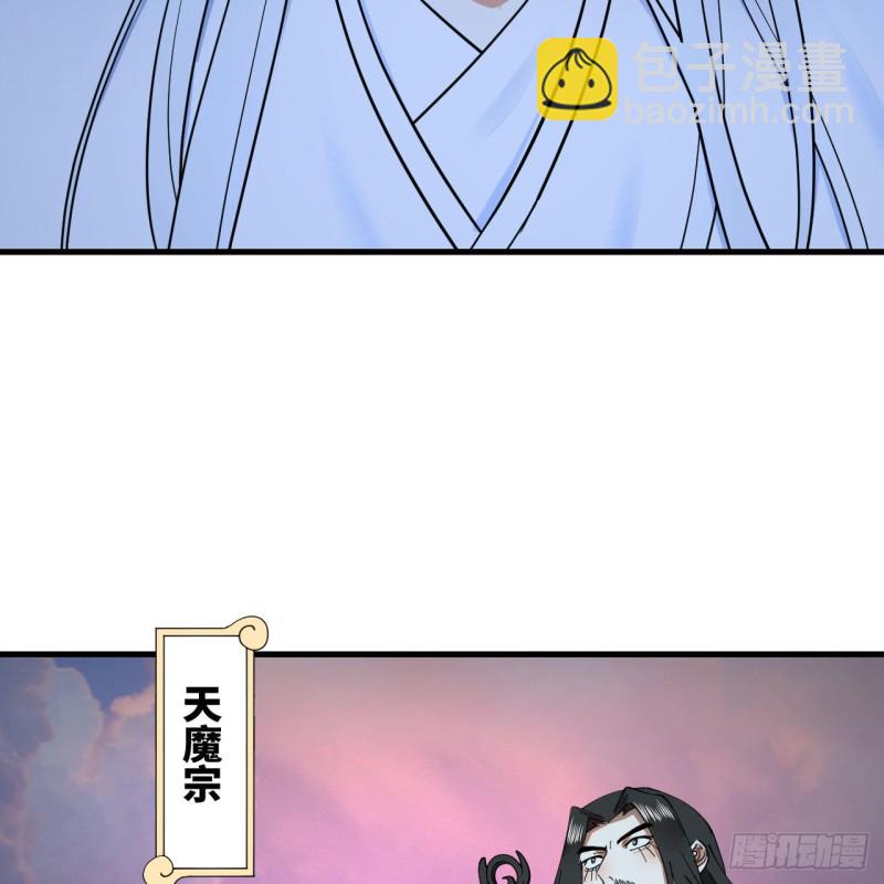 223回 新的天妒，东皇太一34