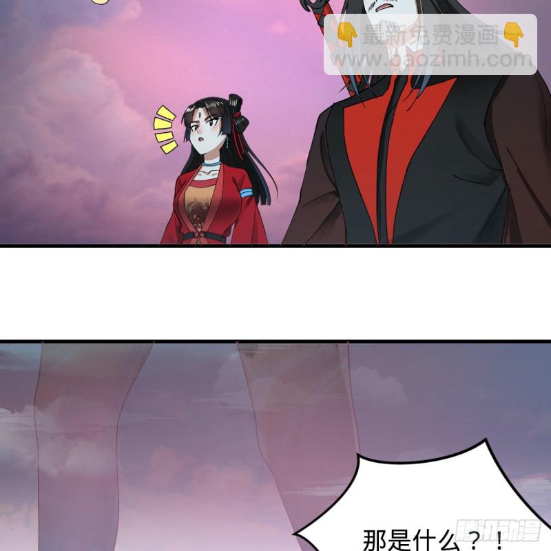 223回 新的天妒，东皇太一35