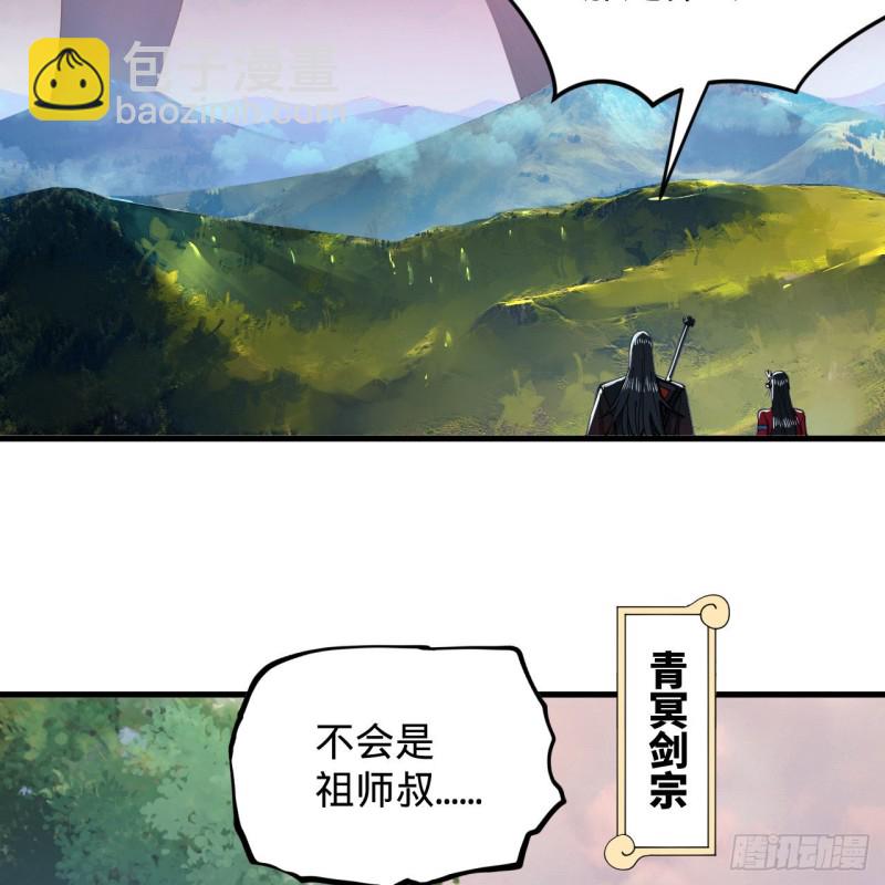 223回 新的天妒，东皇太一36