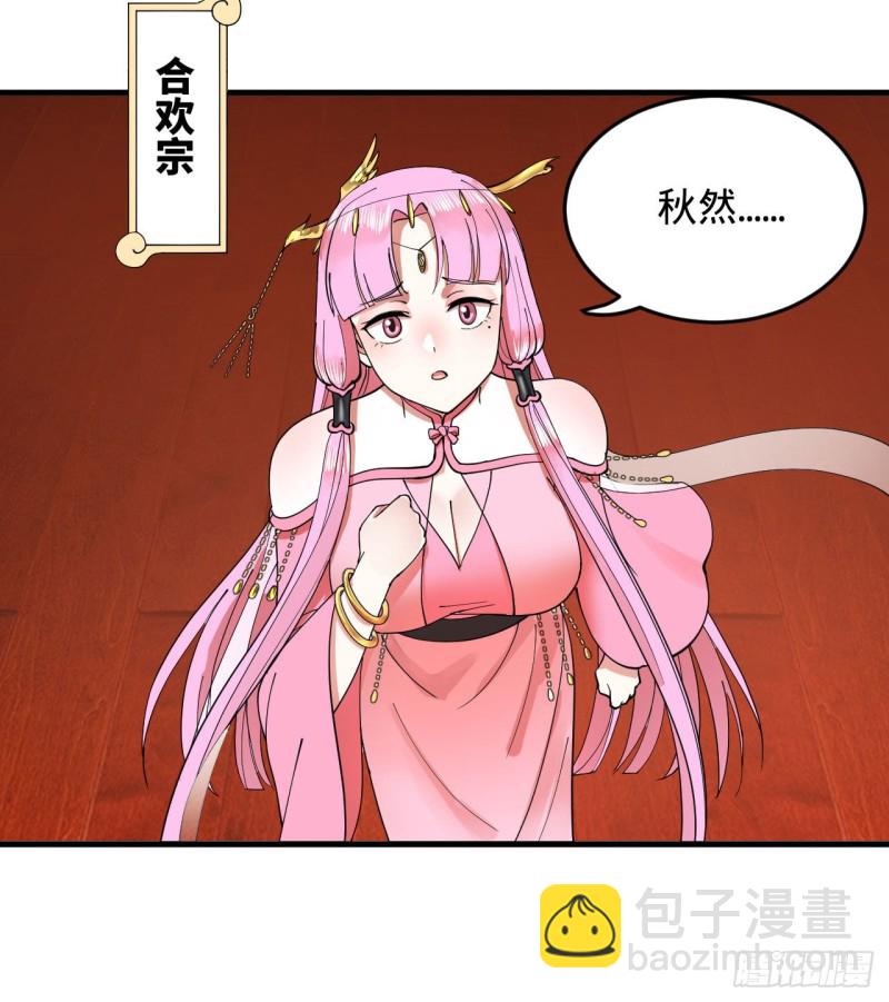 223回 新的天妒，东皇太一38