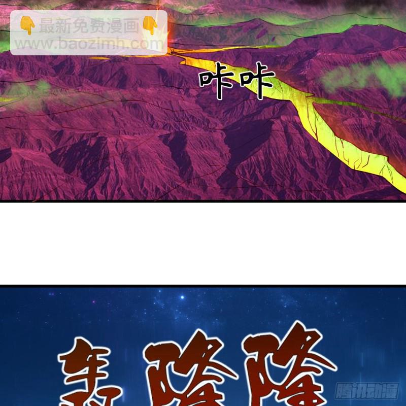 223回 新的天妒，东皇太一5