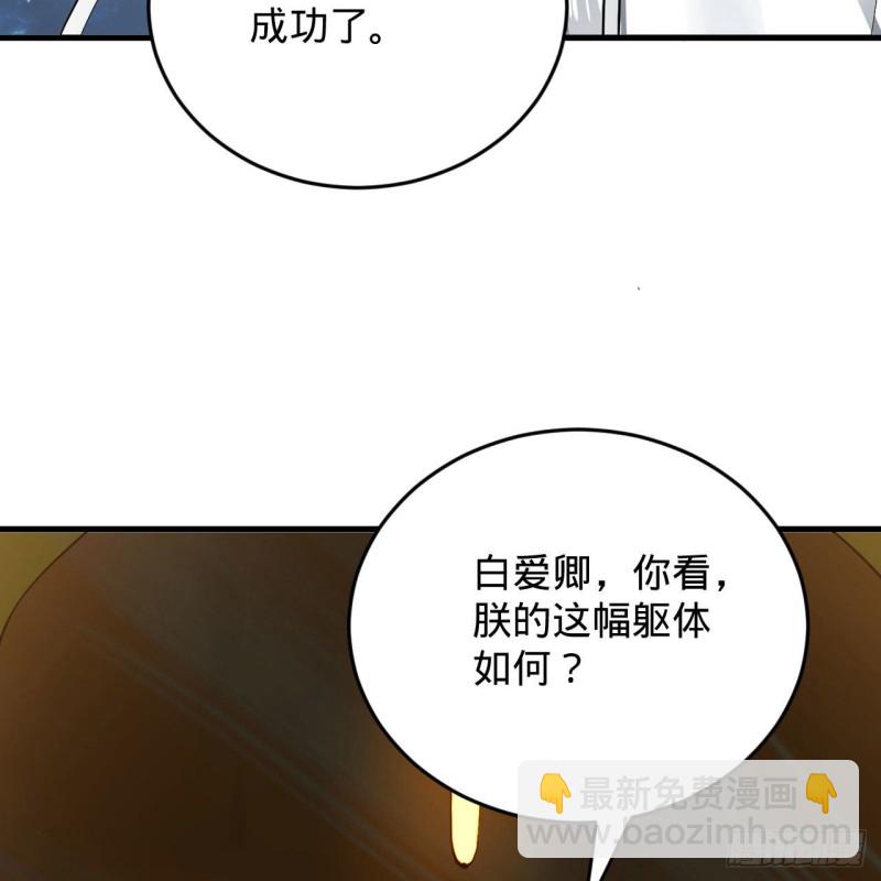 223回 新的天妒，东皇太一50