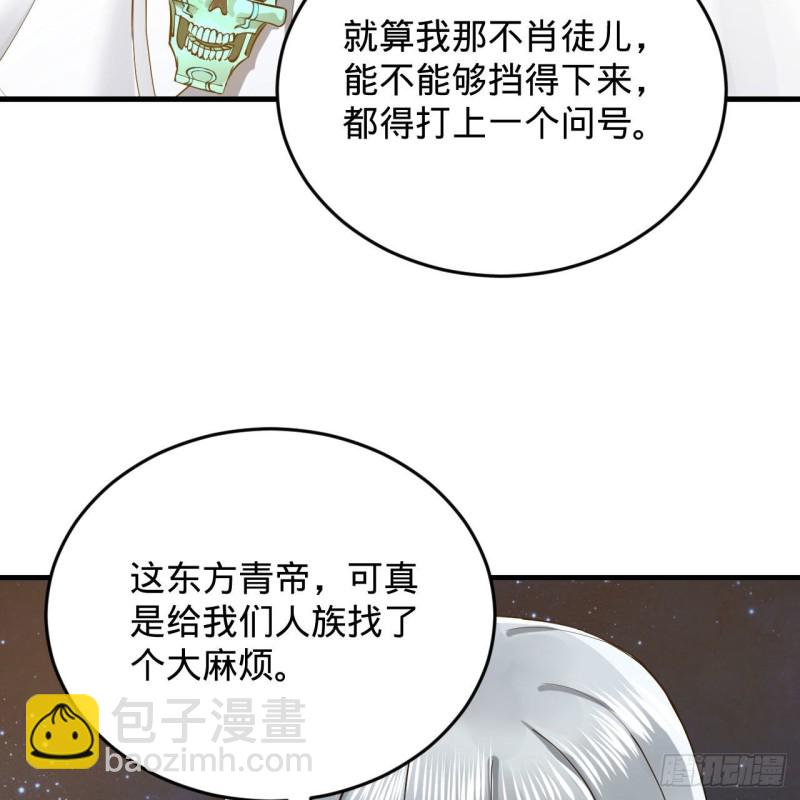 223回 新的天妒，东皇太一54