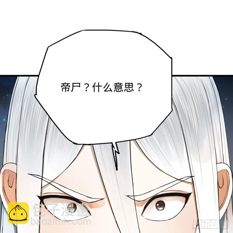 223回 新的天妒，东皇太一58