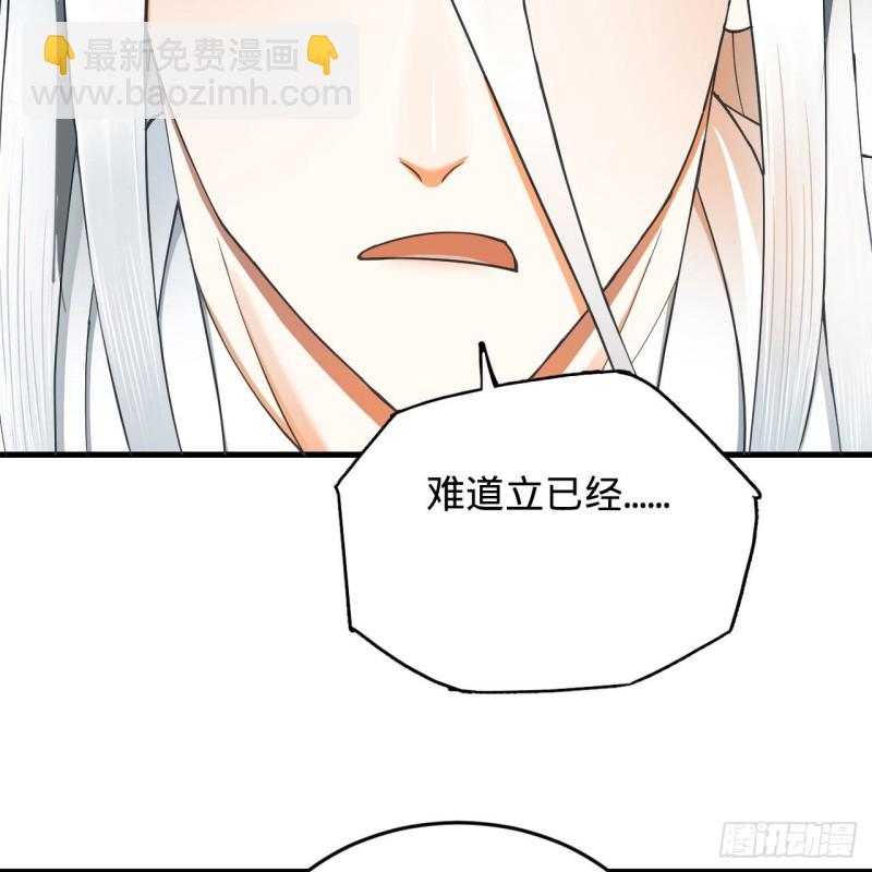223回 新的天妒，东皇太一59