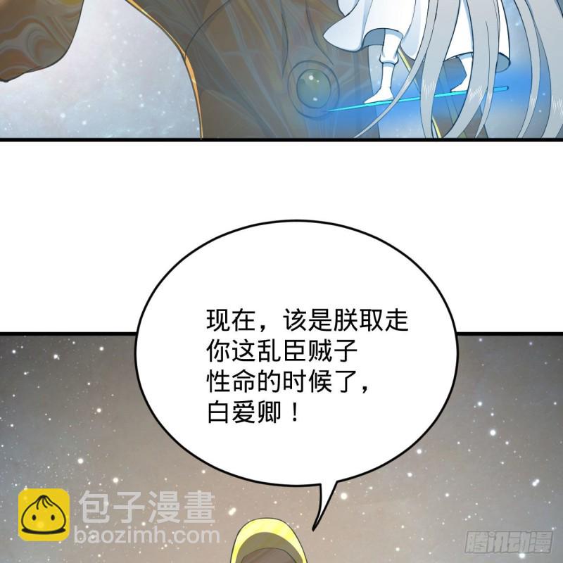 223回 新的天妒，东皇太一61