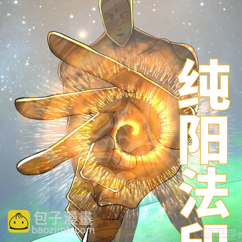 223回 新的天妒，东皇太一62