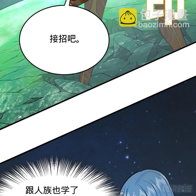 223回 新的天妒，东皇太一63