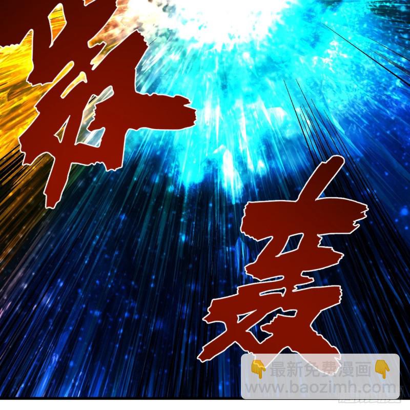 223回 新的天妒，东皇太一79