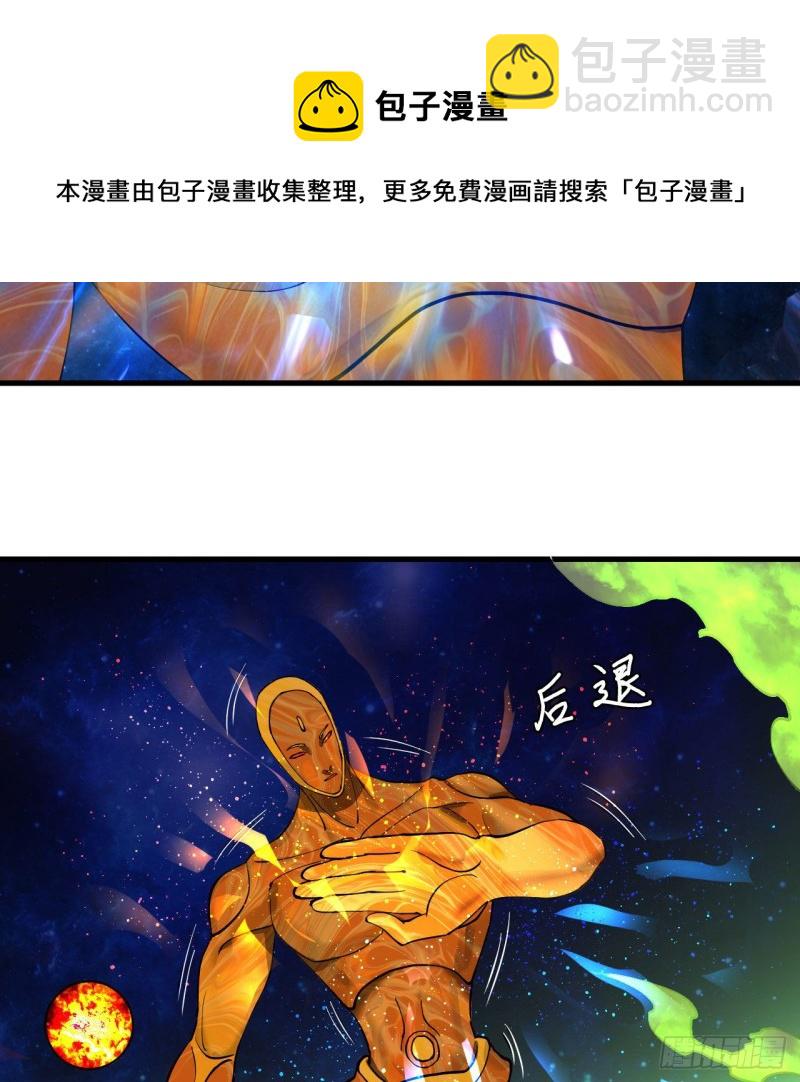223回 新的天妒，东皇太一84
