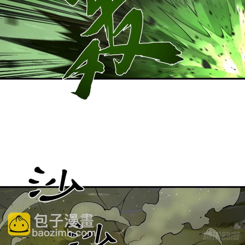 223回 新的天妒，东皇太一89
